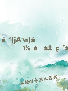 進(jìn)化，開局獲得神龍血脈